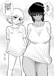 Page 6 of Tonde Hi ni Iru Muchi no J - preview thumbnail