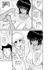 Page 9 of Tonde Hi ni Iru Muchi no J - preview thumbnail