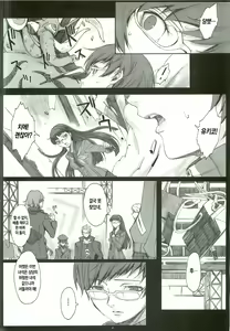 Page 3 of Paranoia - preview thumbnail