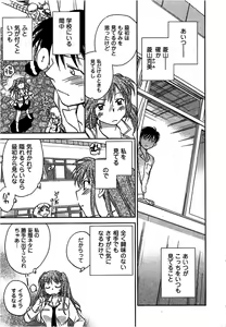 Page 176 of Pink Pepper - preview thumbnail