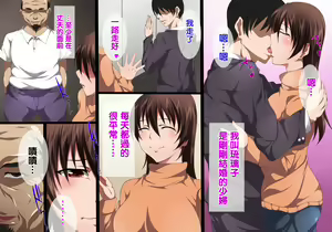 Page 3 of Ore no Inai Aida wa... - preview thumbnail