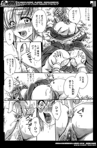 Page 152 of COMIC Penguin Celeb 2014-05 - preview thumbnail