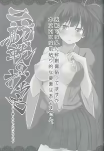 Page 3 of Nikousen no Ochichi - preview thumbnail