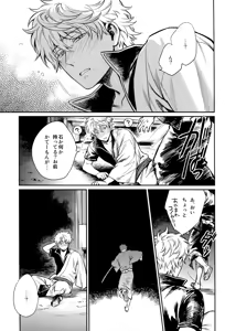 Page 20 of No Talking Man - preview thumbnail