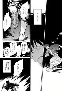 Page 21 of No Talking Man - preview thumbnail