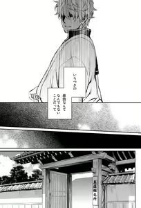 Page 22 of No Talking Man - preview thumbnail