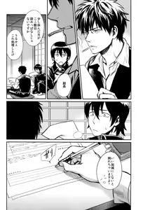 Page 23 of No Talking Man - preview thumbnail