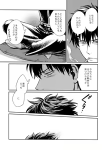 Page 24 of No Talking Man - preview thumbnail