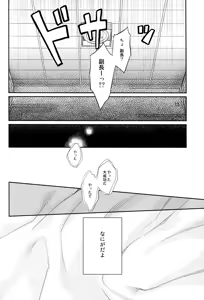 Page 25 of No Talking Man - preview thumbnail