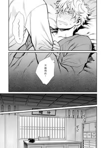 Page 36 of No Talking Man - preview thumbnail
