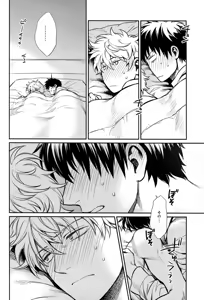 Page 37 of No Talking Man - preview thumbnail