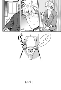 Page 41 of No Talking Man - preview thumbnail