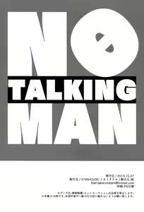 Page 43 of No Talking Man - preview thumbnail
