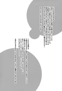 Page 5 of No Talking Man - preview thumbnail