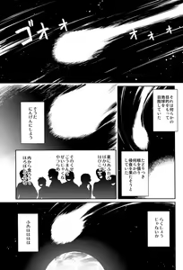 Page 6 of No Talking Man - preview thumbnail