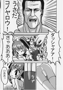 Page 14 of Pretty Rolita - preview thumbnail