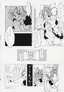 Page 22 of Pretty Rolita - preview thumbnail