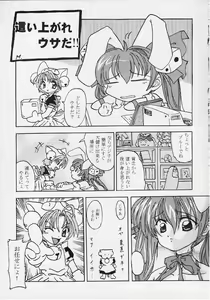 Page 25 of Pretty Rolita - preview thumbnail