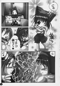 Page 3 of Pretty Rolita - preview thumbnail