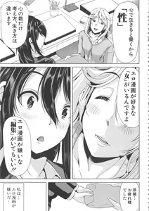 Page 103 of H na Manko no Tsukurikata - preview thumbnail