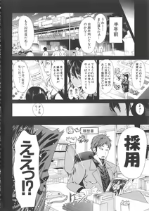 Page 106 of H na Manko no Tsukurikata - preview thumbnail