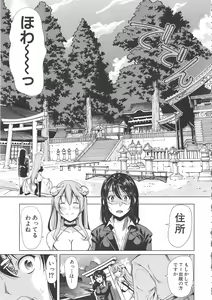 Page 125 of H na Manko no Tsukurikata - preview thumbnail