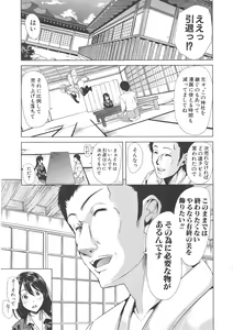 Page 127 of H na Manko no Tsukurikata - preview thumbnail