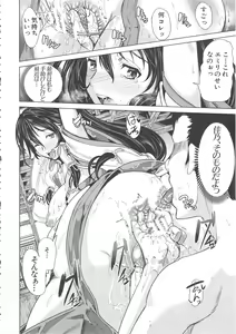 Page 136 of H na Manko no Tsukurikata - preview thumbnail