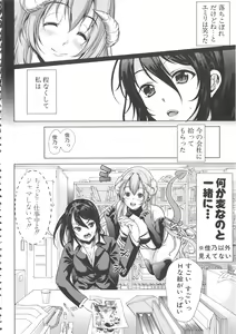 Page 14 of H na Manko no Tsukurikata - preview thumbnail