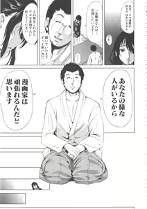 Page 165 of H na Manko no Tsukurikata - preview thumbnail