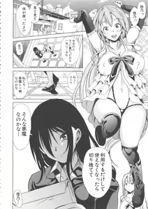 Page 166 of H na Manko no Tsukurikata - preview thumbnail