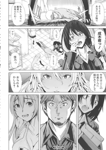 Page 170 of H na Manko no Tsukurikata - preview thumbnail