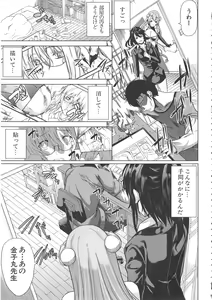 Page 17 of H na Manko no Tsukurikata - preview thumbnail