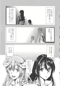 Page 171 of H na Manko no Tsukurikata - preview thumbnail