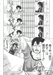 Page 18 of H na Manko no Tsukurikata - preview thumbnail