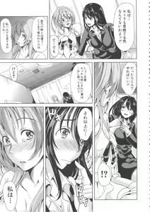 Page 181 of H na Manko no Tsukurikata - preview thumbnail