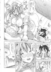 Page 186 of H na Manko no Tsukurikata - preview thumbnail
