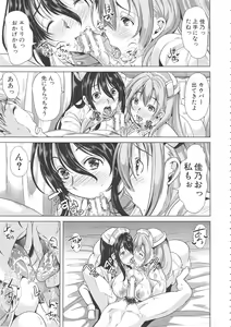 Page 191 of H na Manko no Tsukurikata - preview thumbnail