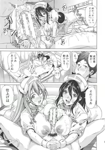 Page 199 of H na Manko no Tsukurikata - preview thumbnail