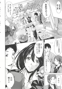 Page 218 of H na Manko no Tsukurikata - preview thumbnail