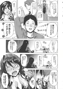 Page 219 of H na Manko no Tsukurikata - preview thumbnail