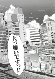 Page 221 of H na Manko no Tsukurikata - preview thumbnail