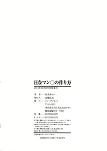 Page 224 of H na Manko no Tsukurikata - preview thumbnail