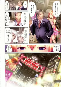 Page 56 of H na Manko no Tsukurikata - preview thumbnail