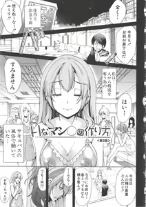 Page 57 of H na Manko no Tsukurikata - preview thumbnail