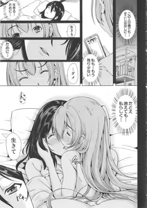 Page 61 of H na Manko no Tsukurikata - preview thumbnail