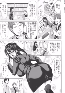 Page 65 of H na Manko no Tsukurikata - preview thumbnail
