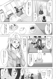 Page 67 of H na Manko no Tsukurikata - preview thumbnail