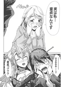 Page 68 of H na Manko no Tsukurikata - preview thumbnail