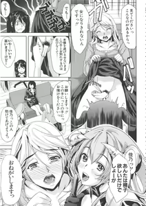 Page 69 of H na Manko no Tsukurikata - preview thumbnail